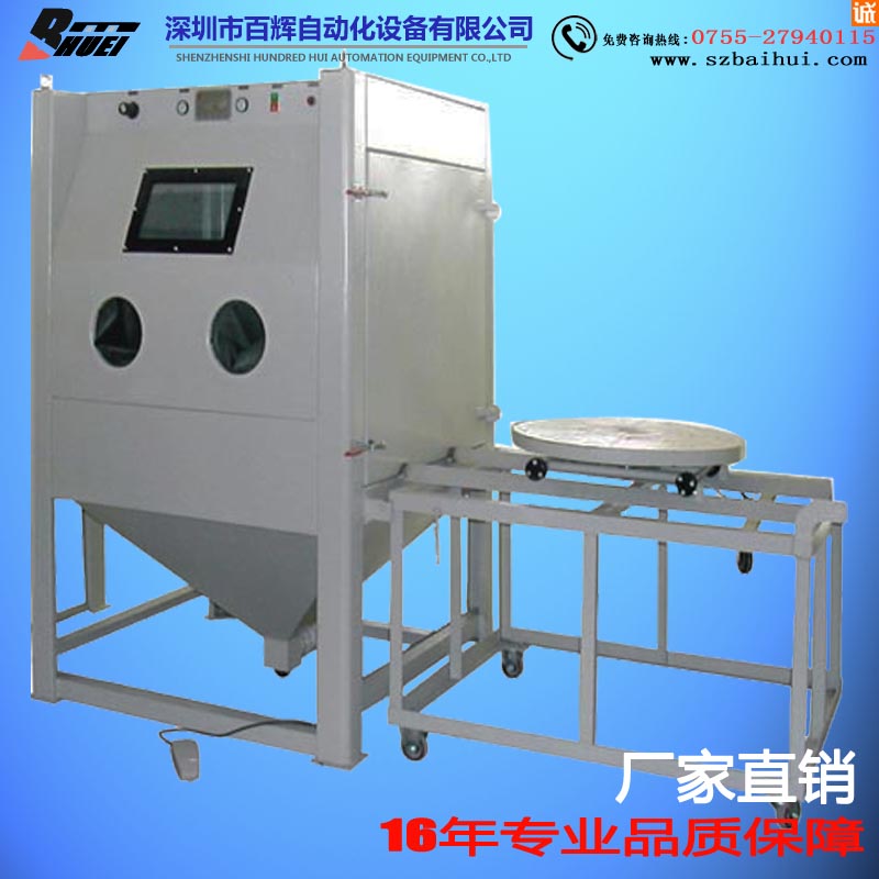 百輝BH-9080F-A模具噴砂