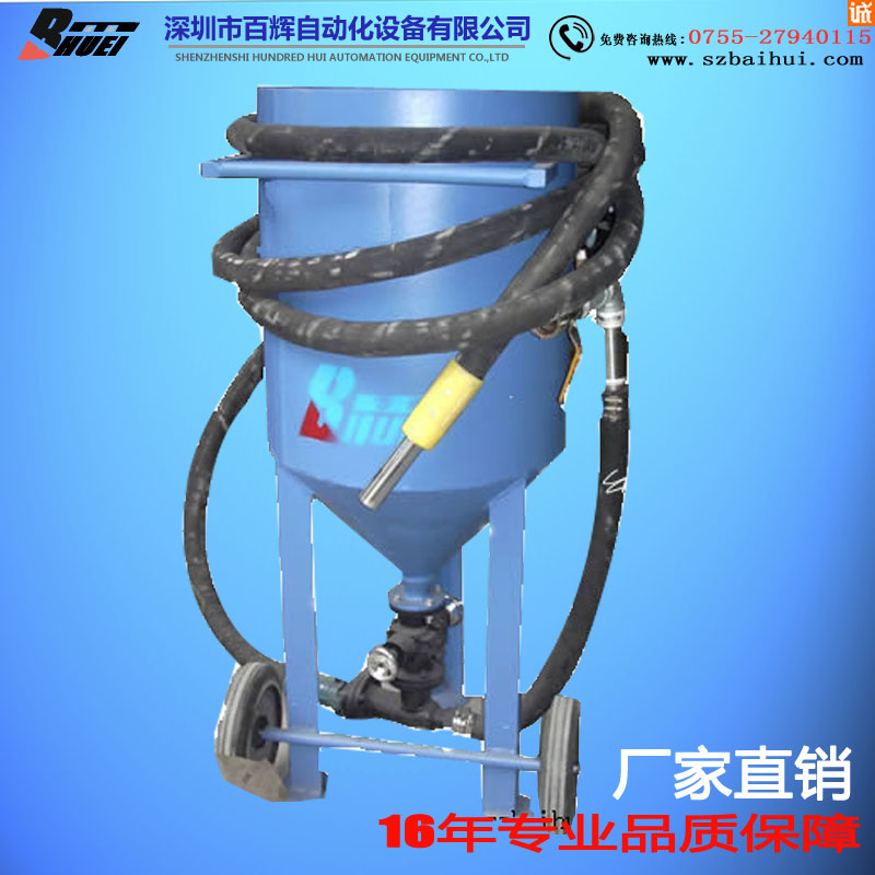 BH-4720移動(dòng)噴砂機(jī)